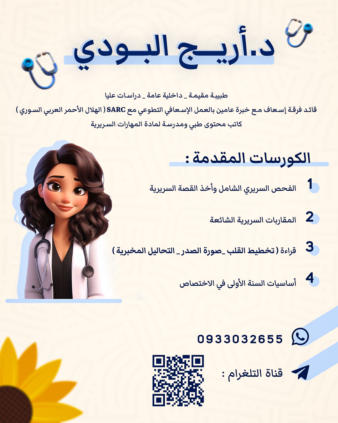 طريقك لتكون أولاية نجيب😎 داخلية ـ دراسات عليا💚