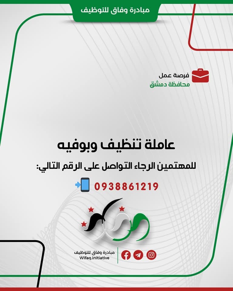 دمشق ـ منطقة الشهبندر