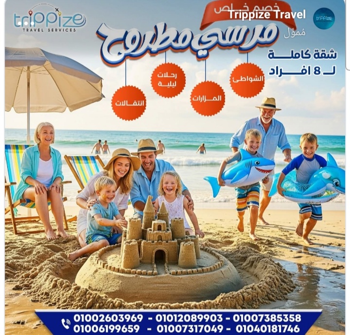 يالا تعاله بصرعه انت والاسره فى مرسى مطروح والأسعار تحفه  واووووو