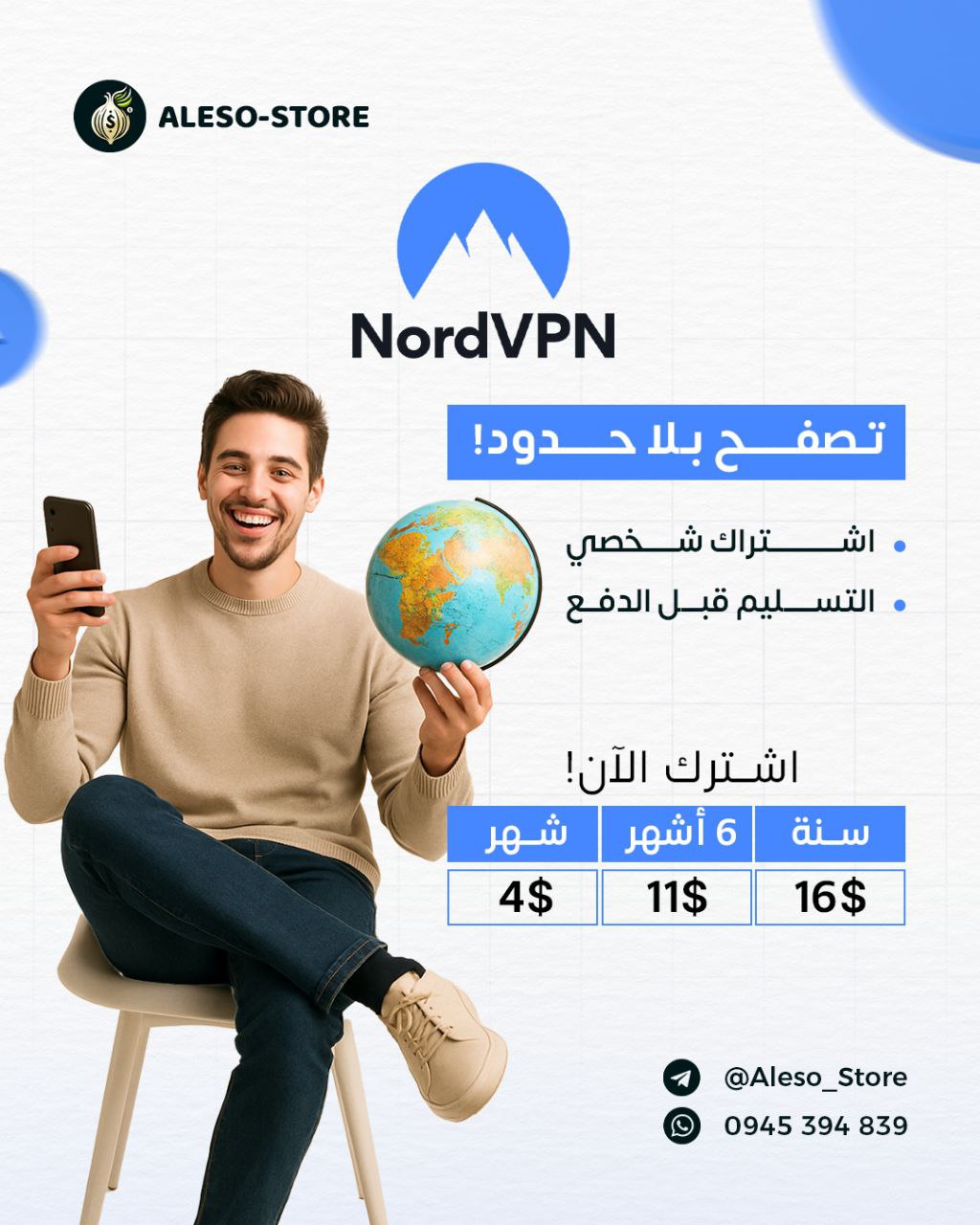 عرض اليوم😍🔥   📍متوفر في متجرنا اشتراك NordVPN 📍