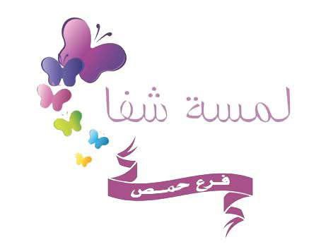 فرصة عمل في المجال النفسي الاجتماعي