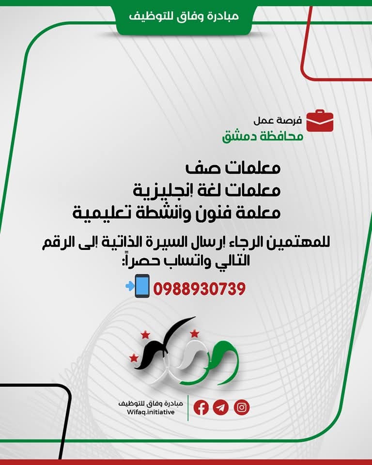 فرصة عمل في روضة أطفال